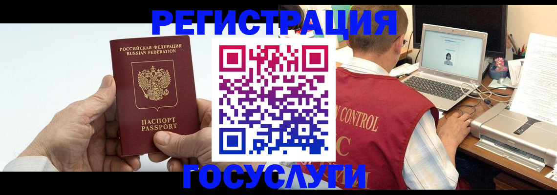прописка для кредита в Колпашево