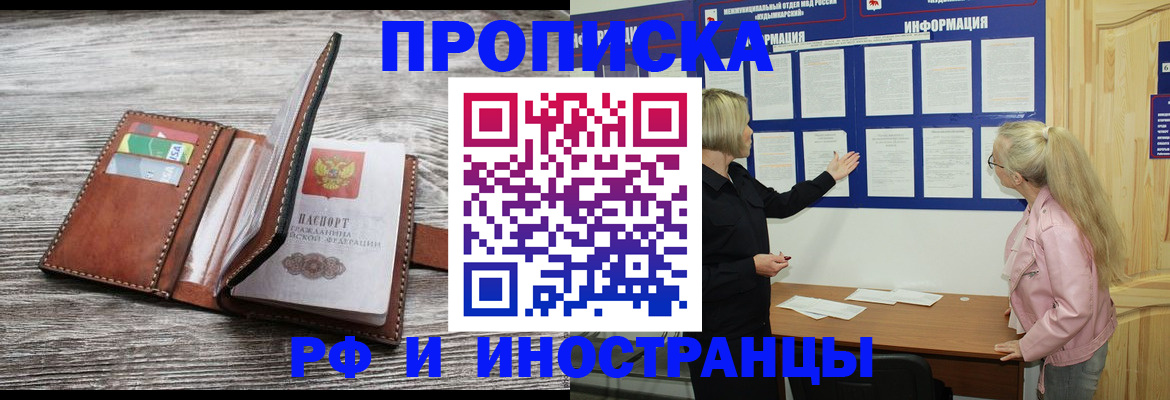 временная регистрация адрес в Колпашево