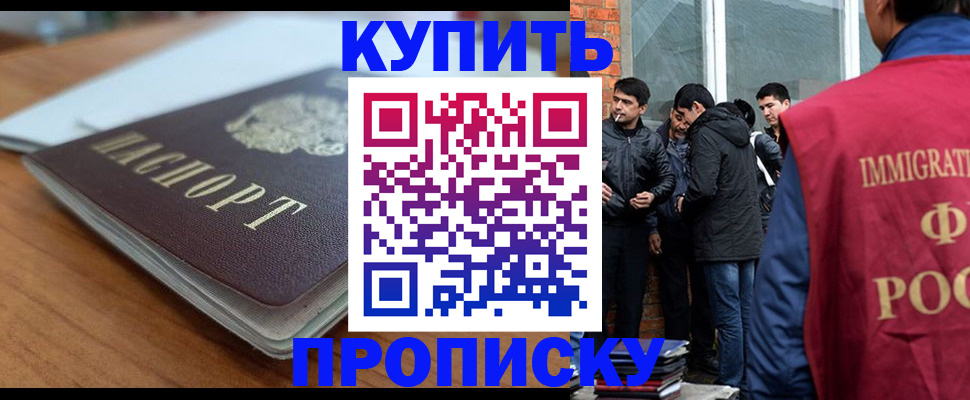 временная регистрация гарантия в Колпашево